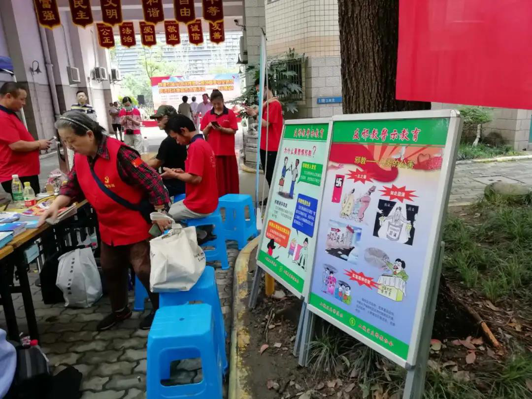 浙江省杭州市上城区小营街道开展夏季反邪教宣传活动