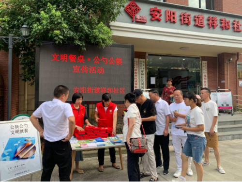 浙江省温州瑞安市安阳街道开展红七月反邪专题宣传月系列活动955 浙江省温州瑞安市安阳街道开展红七月反邪专题宣传月系列活动955