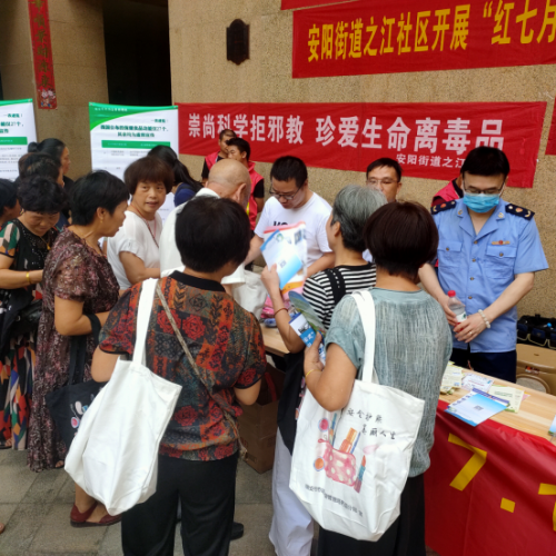 浙江省温州瑞安市安阳街道开展红七月反邪专题宣传月系列活动610 浙江省温州瑞安市安阳街道开展红七月反邪专题宣传月系列活动610
