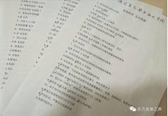 (报送)财经学院科普反邪—走街串巷 深入百姓图文稿206 (报送)财经学院科普反邪—走街串巷 深入百姓图文稿206