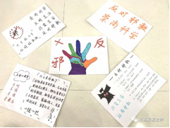 (报送)财经学院科普反邪—走街串巷 深入百姓图文稿208 (报送)财经学院科普反邪—走街串巷 深入百姓图文稿208
