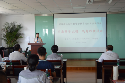 辽宁省锦州市反邪教协会743 辽宁省锦州市反邪教协会743