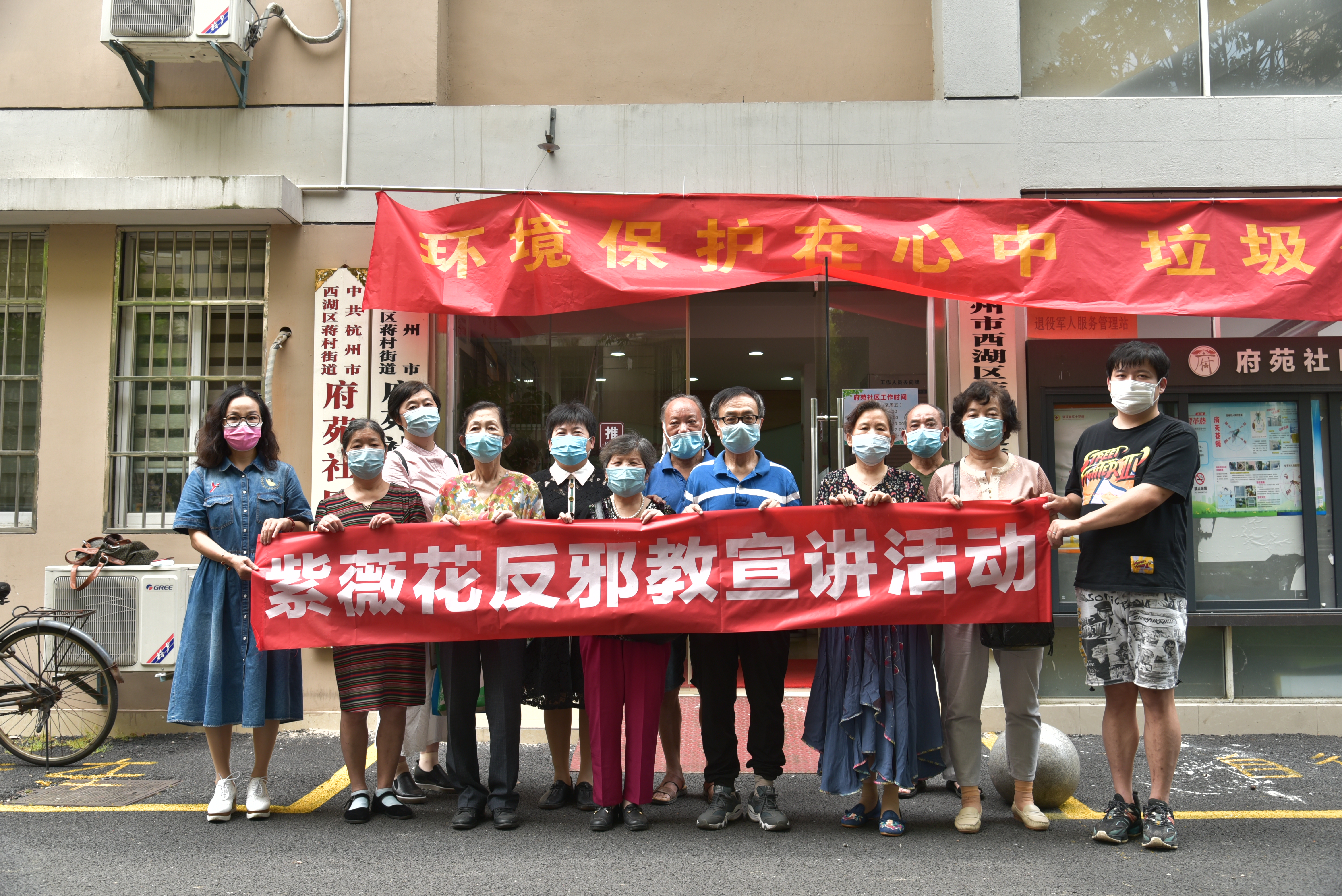 浙江省杭州西湖区积极推进疫情防控常态化反邪教宣传