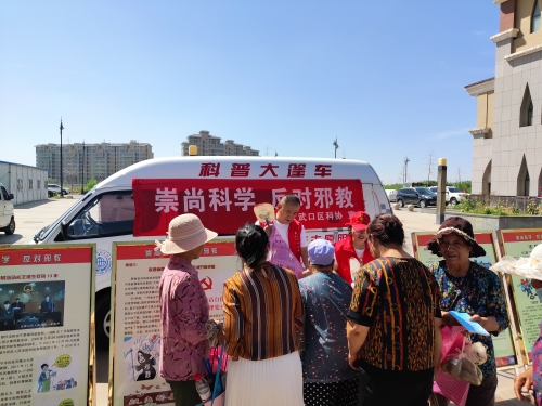 图片002:科技志愿者积极为居民群众发放宣传单页、普及科学知识 图片002:科技志愿者积极为居民群众发放宣传单页、普及科学知识