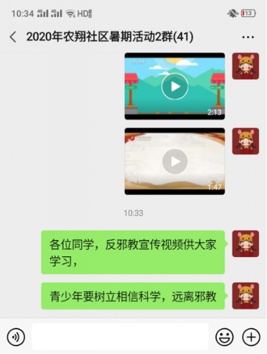 1.南湖区反邪教协会暑期活动花样多，青少年暑假乐淘淘1490