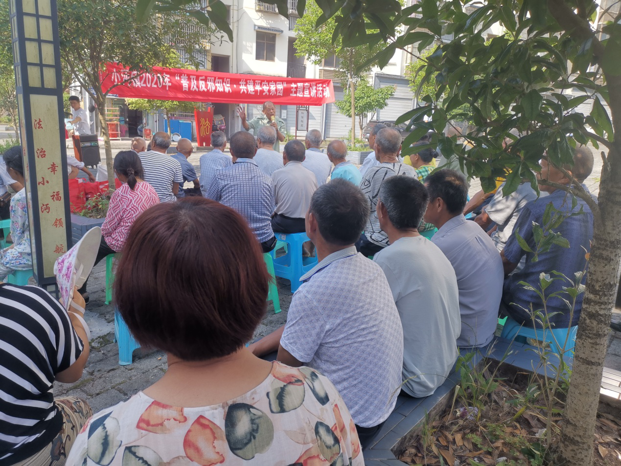  重庆市合川区开展反邪教宣讲进社区活动