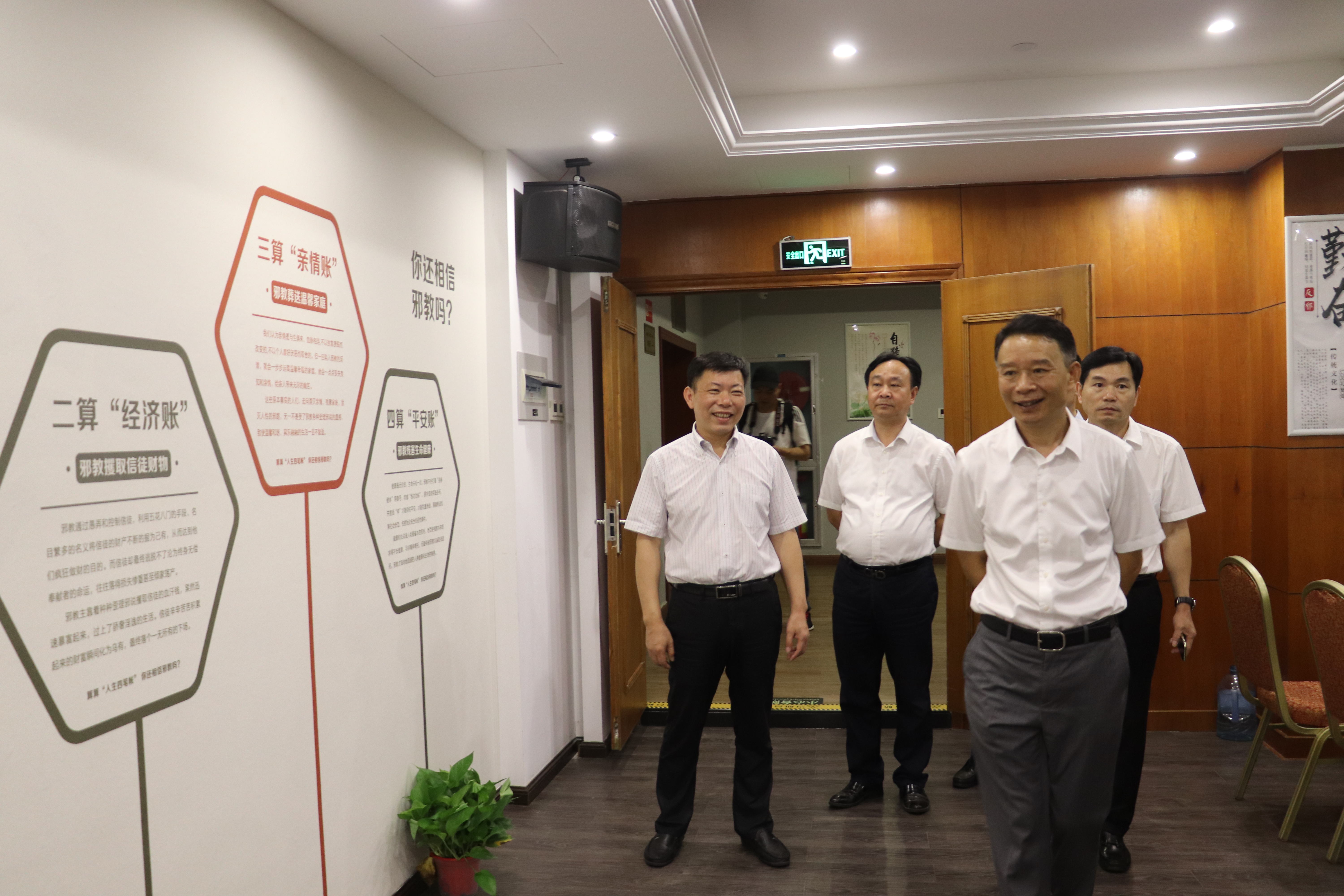 浙江省杭州市萧山区多举措推进反邪教警示教育基地建设