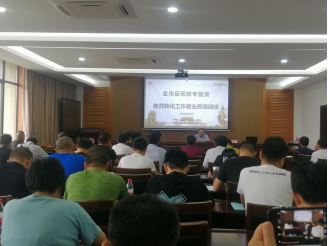 举办基层网格员暨反邪教专管员、教育转化工作者业务培训 (1)150 举办基层网格员暨反邪教专管员、教育转化工作者业务培训 (1)150