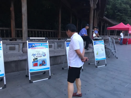 群众参观学习反邪教宣传展板