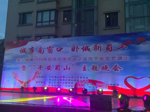 晚会现场