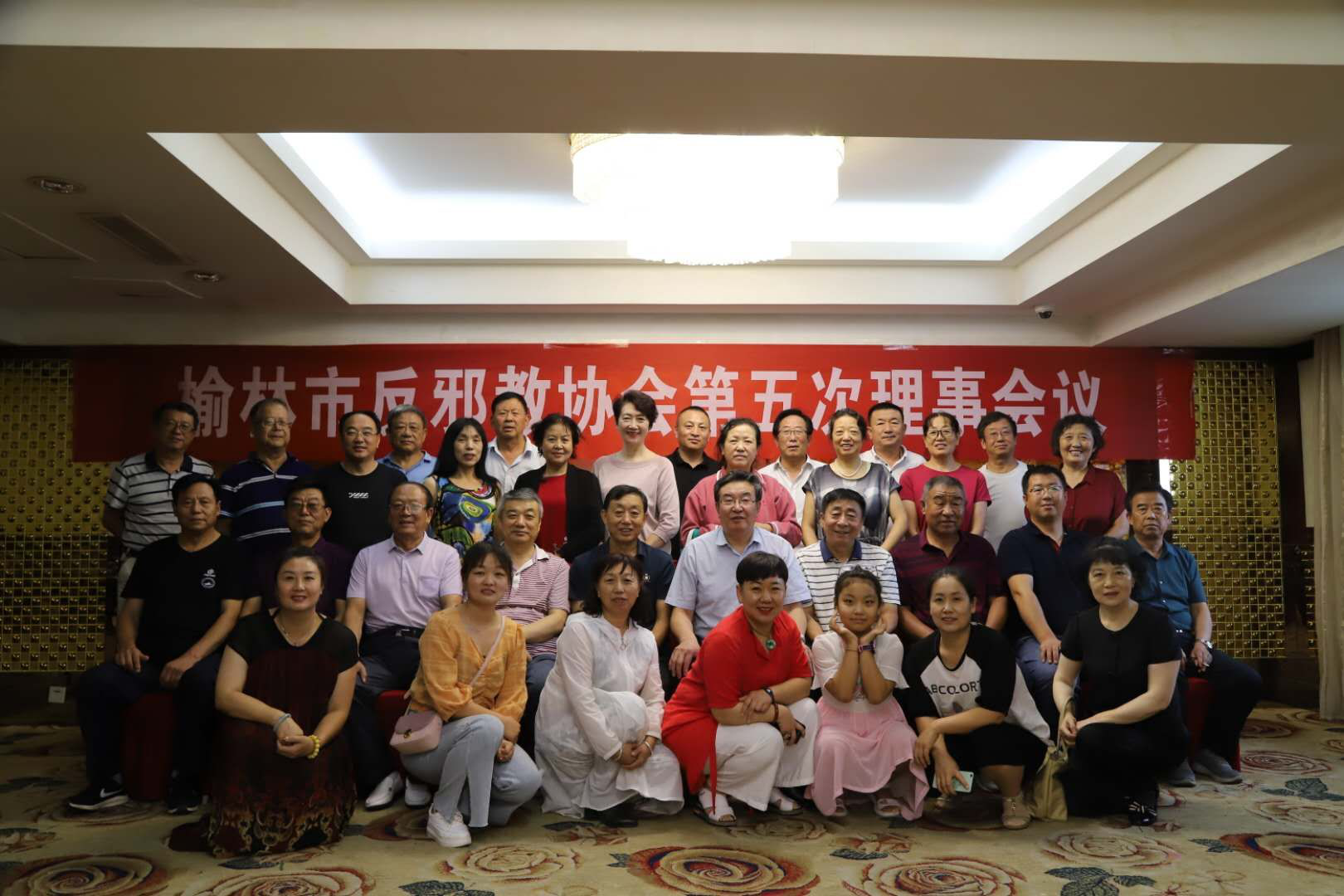 陕西省榆林市反邪教协会召开第三届五次理事会