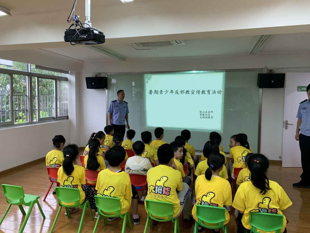 浙江省绍兴市越城区塔山街道青藤社区开展暑期青少年安全教育及反邪教宣传活动
