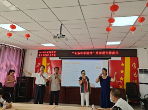 天津市滨海新区基层反邪教活动丰富多彩202008121426 天津市滨海新区基层反邪教活动丰富多彩202008121426