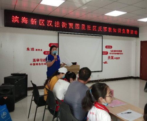 天津市滨海新区基层反邪教活动丰富多彩202008121473 天津市滨海新区基层反邪教活动丰富多彩202008121473