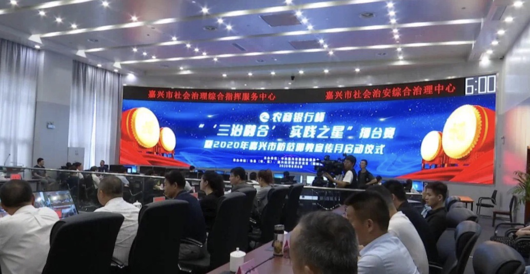 浙江省嘉兴市举办“‘三治融合’ 实践之星”擂台赛 暨防范邪教宣传月启动仪式