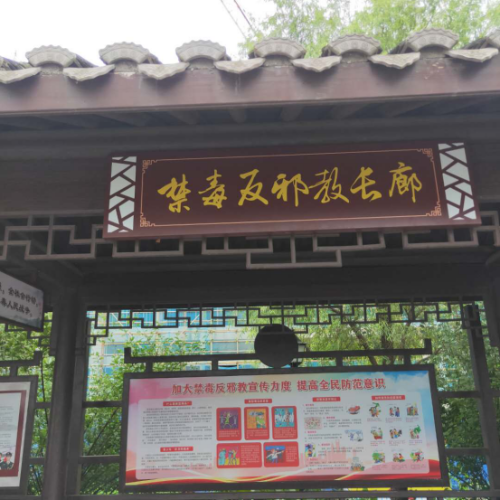 柯桥区安昌街道 运用“3 3 X”模式打通基层反邪教宣传“最后一公里”541 柯桥区安昌街道 运用“3 3 X”模式打通基层反邪教宣传“最后一公里”541