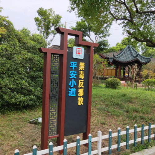 柯桥区安昌街道 运用“3 3 X”模式打通基层反邪教宣传“最后一公里”543 柯桥区安昌街道 运用“3 3 X”模式打通基层反邪教宣传“最后一公里”543