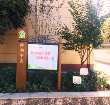 调不变弦不松 软硬兼施打造“无邪”净土420 调不变弦不松 软硬兼施打造“无邪”净土420