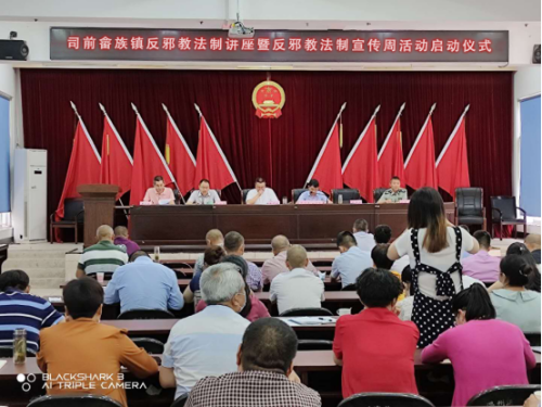 温州市泰顺县司前畲族镇开展反邪法制宣传周活动 助力无邪司前创建183