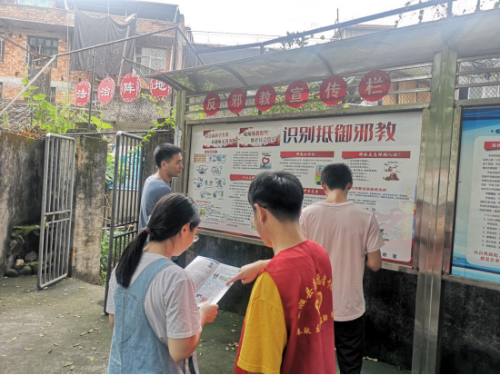 温州市泰顺县司前畲族镇开展反邪法制宣传周活动 助力无邪司前创建851