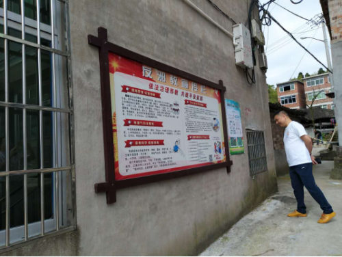 温州市泰顺县司前畲族镇开展反邪法制宣传周活动 助力无邪司前创建853