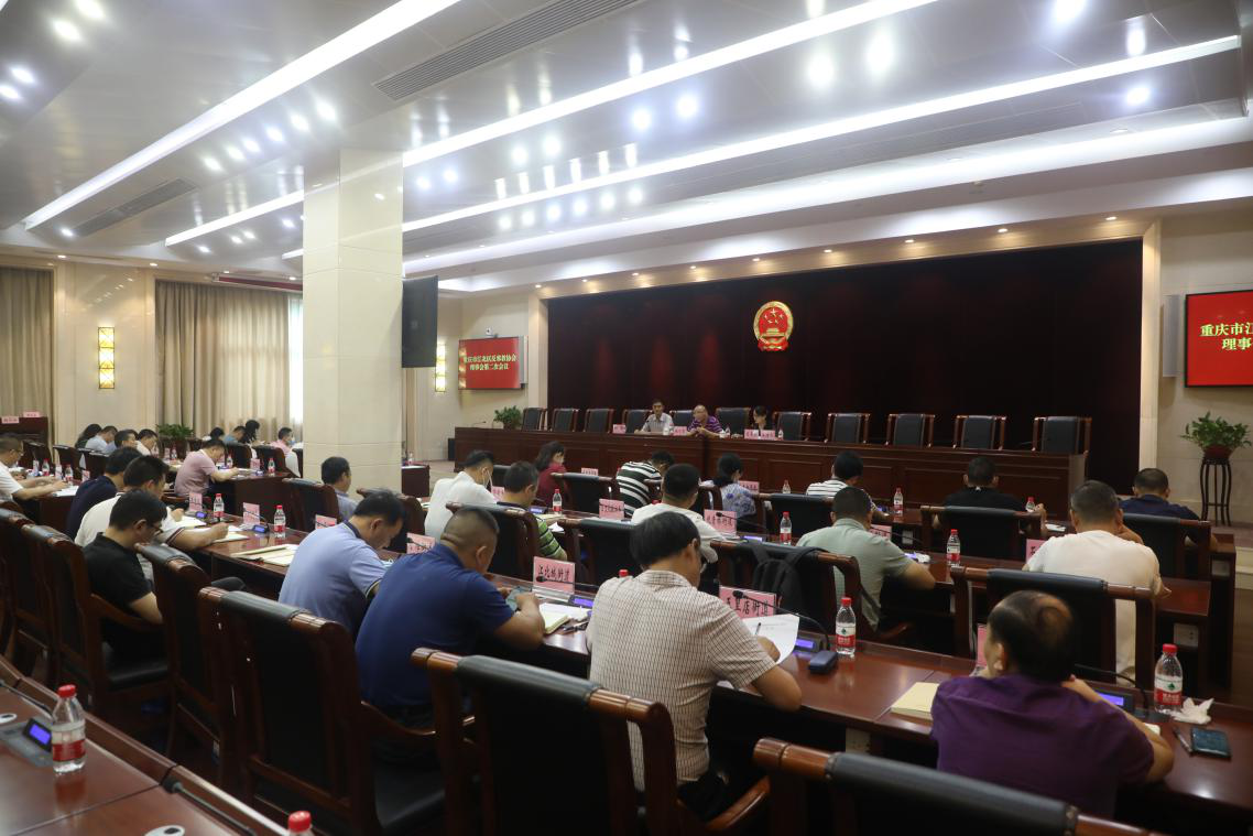 重庆市江北区召开反邪教协会第一届理事会第二次会议