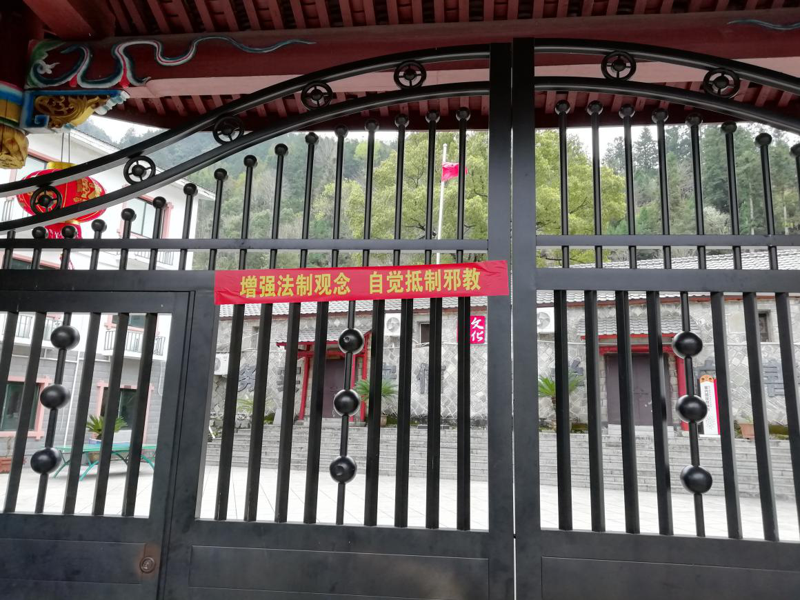 浙江：用好基层力量，反邪遍地开花