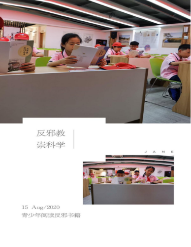 高桥街道开展暑期青少年反邪教宣传232