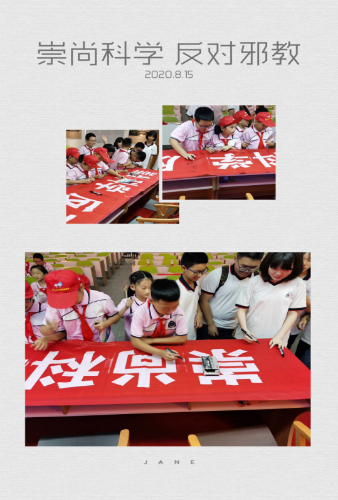 高桥街道开展暑期青少年反邪教宣传234