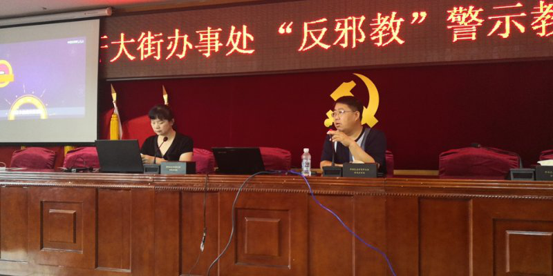 内蒙古呼和浩特市新城区通过10场巡回宣讲打造反邪工作新模式