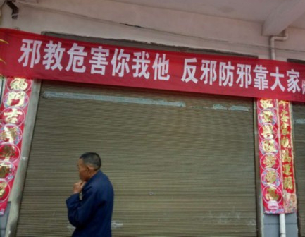 广西忻城县北更乡借助“戏曲下乡”开展反邪教宣传