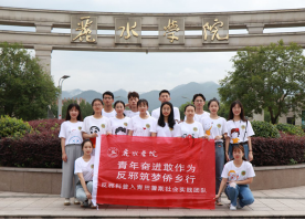 丽水学院反邪教协会线上反邪宣传活动顺利开展131