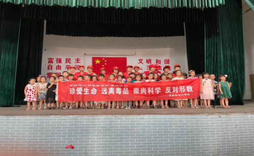 绍兴市新昌县羽林街道“春泥计划”在行动——防范邪教从娃娃抓起295