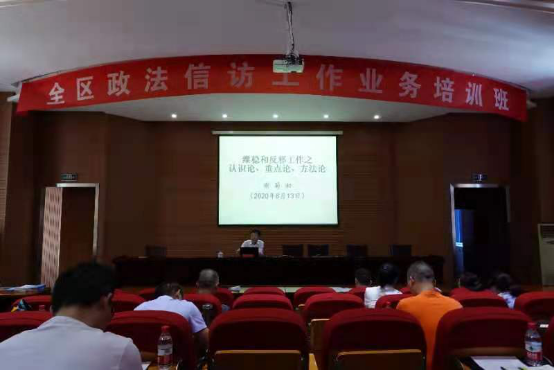 浙江省台州市黄岩区委政法委在全区政法信访工作业务培训班上开展反邪教教育