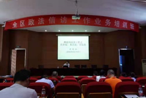 黄岩区委政法委在全区政法信访工作业务培训班上进行反邪教专题教育130