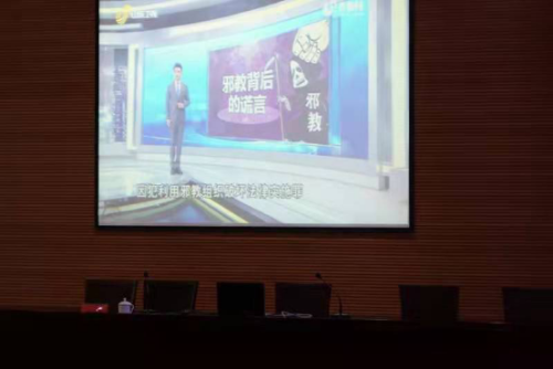 黄岩区委政法委在全区政法信访工作业务培训班上进行反邪教专题教育285