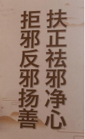 台州市反邪教协会赴舟山市考察学习521