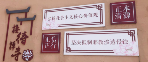 台州市反邪教协会赴舟山市考察学习525