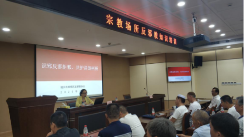 绍兴市柯桥区开展宗教反邪专题培训141 绍兴市柯桥区开展宗教反邪专题培训141