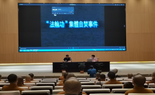 南京市栖霞区在中国佛学院栖霞山分院开展反邪教警示教育活动350 南京市栖霞区在中国佛学院栖霞山分院开展反邪教警示教育活动350