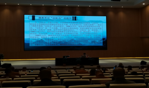 南京市栖霞区在中国佛学院栖霞山分院开展反邪教警示教育活动372 南京市栖霞区在中国佛学院栖霞山分院开展反邪教警示教育活动372