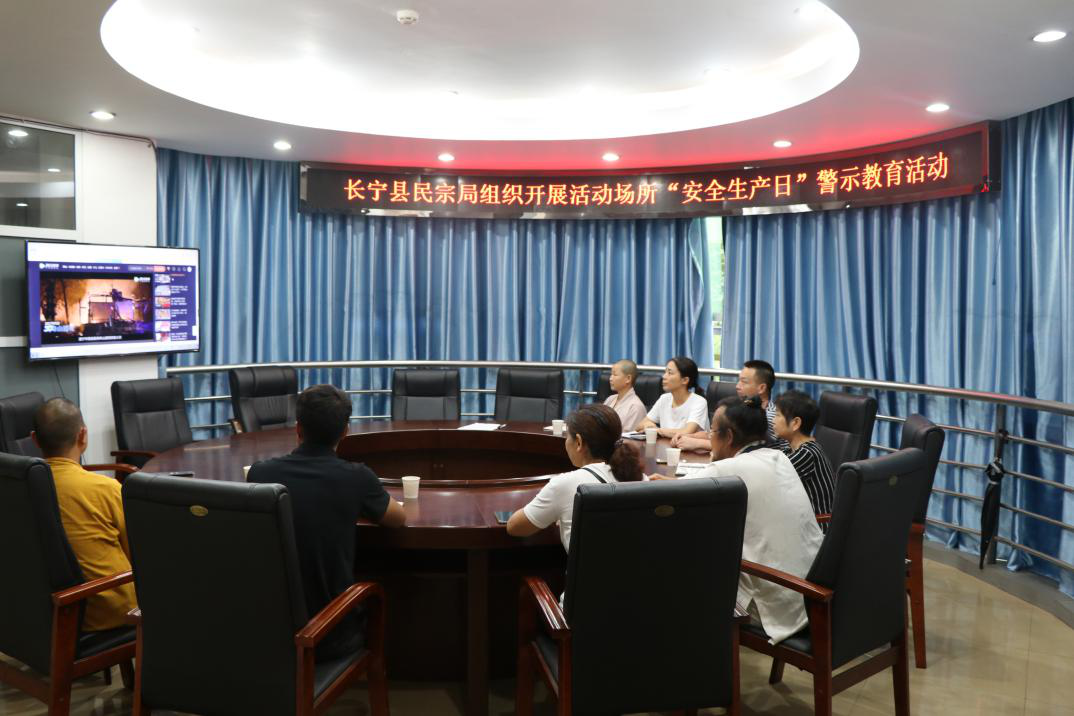 四川省长宁县组织开展“安全产生日”反邪教警示教育暨法治示范创建活动