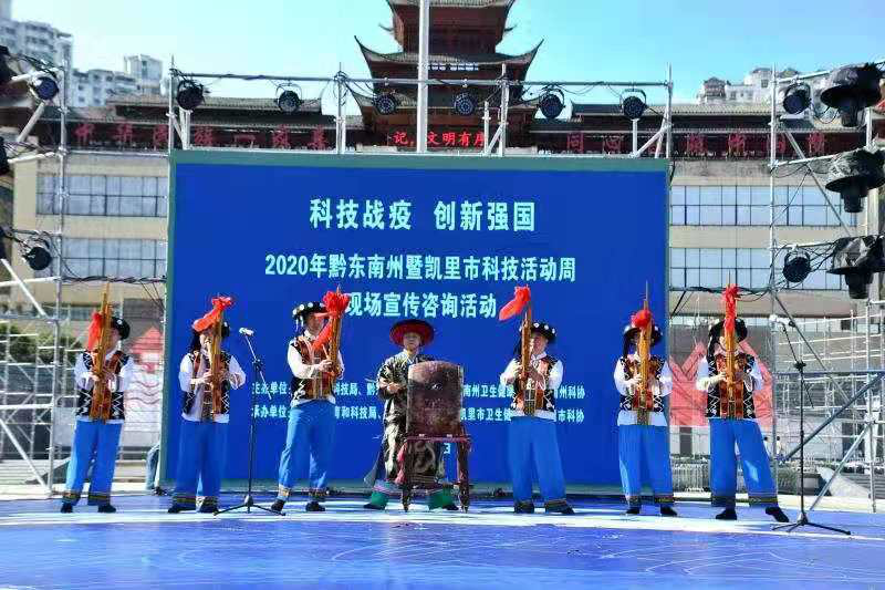贵州省黔东南州借力“科技活动周”开展反邪教宣传进社区活动