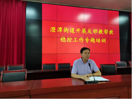 “反邪教宣传月”进行时——新昌县澄潭街道持续开展反邪教宣传及开展“三员”专题培训213 “反邪教宣传月”进行时——新昌县澄潭街道持续开展反邪教宣传及开展“三员”专题培训213