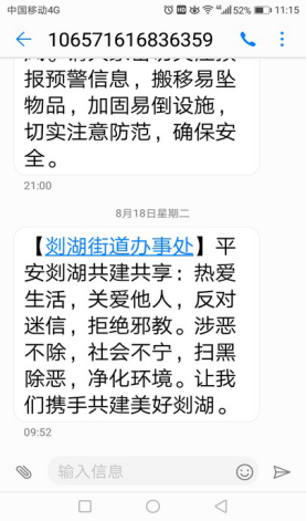 剡湖街道多途径开展防范邪教宣传(1)202 剡湖街道多途径开展防范邪教宣传(1)202