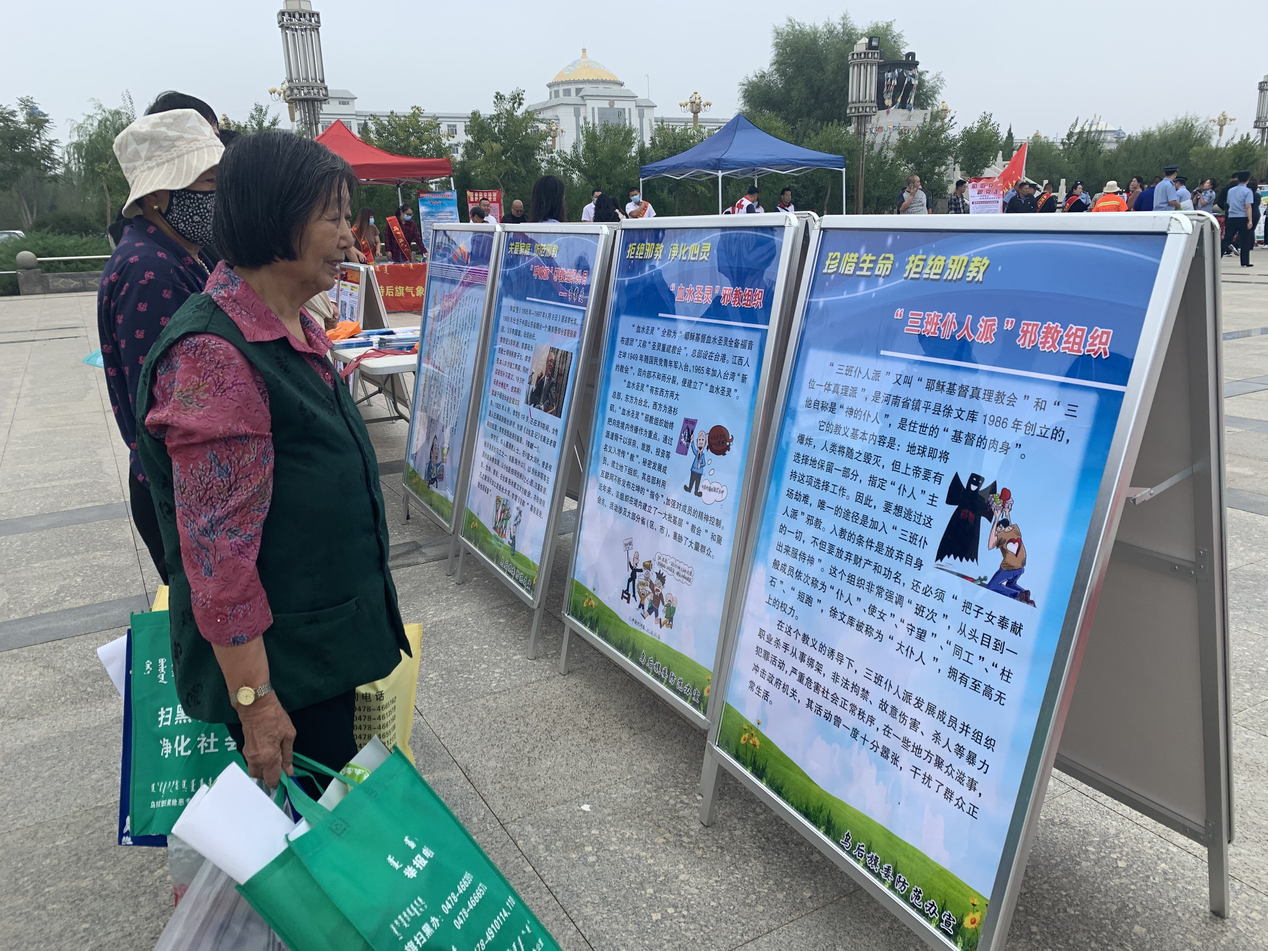 内蒙古巴彦淖尔市乌拉特后旗积极开展防邪反邪科普知识宣传活动