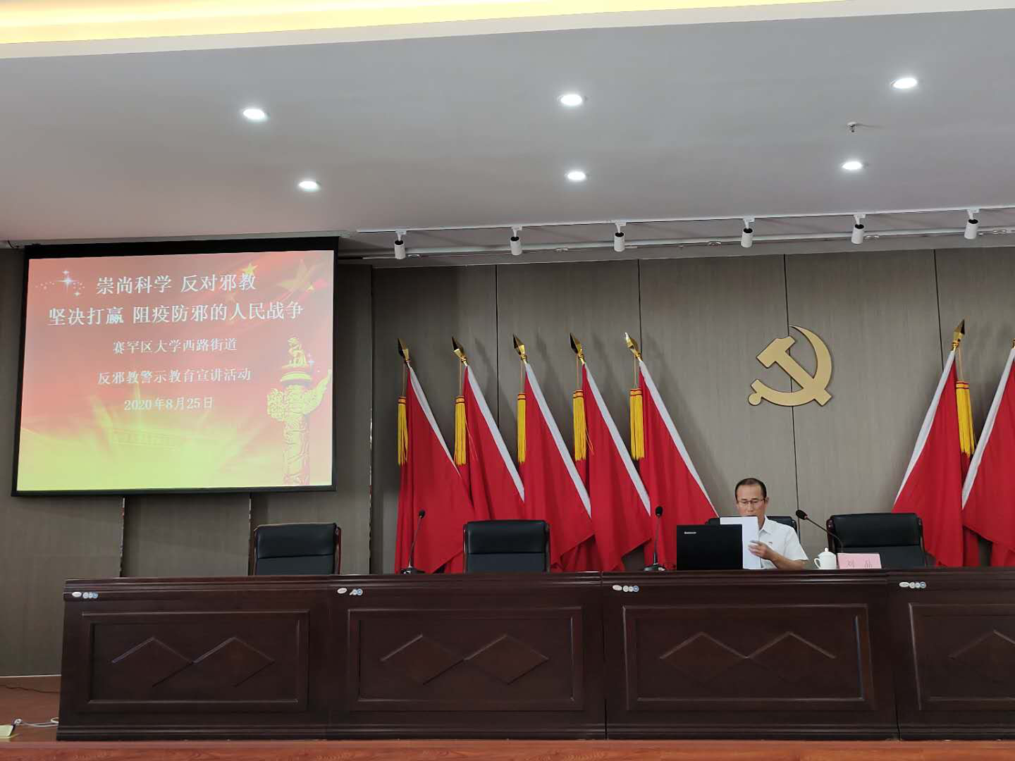 内蒙古呼和浩特市赛罕区:崇尚科学 反对邪教 坚决打赢阻疫防邪的人民战争