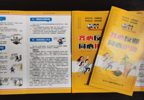 绍兴市上虞区反邪宣传进校园 开启新生军训“第一课”193 绍兴市上虞区反邪宣传进校园 开启新生军训“第一课”193