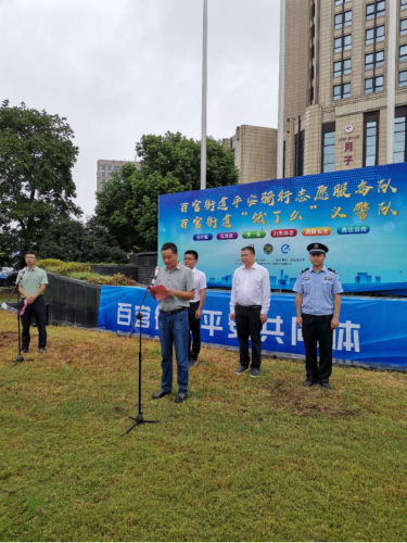 绍兴市上虞区百官街道举行 “反邪骑士志愿者”扫街活动启动仪式879 绍兴市上虞区百官街道举行 “反邪骑士志愿者”扫街活动启动仪式879