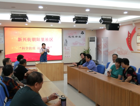 天津市和平区新兴街精心组织科技周反邪教活动